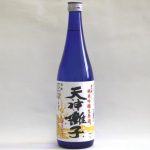 純米吟醸生原酒　天神囃子