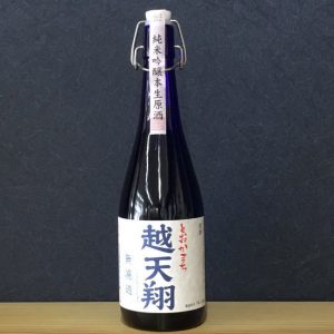 純米吟醸生原酒　越天翔