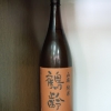 鶴齢　山廃純米