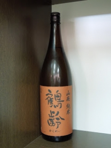 鶴齢　山廃純米