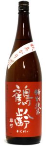鶴齢　特別純米　瀬戸産雄町　秋あがり