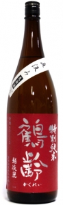 鶴齢　直汲み　特別純米酒　越淡麗　無濾過生原酒