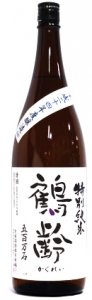 鶴齢　特別純米酒　五百万石　寒熟　生詰原酒