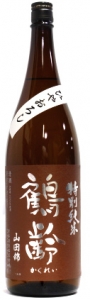 鶴齢　特別純米酒　山田錦　ひやおろし