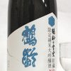鶴齢　純米大吟醸　雪室貯蔵