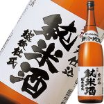 寒仕込み　純米酒