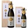 井桁　君の井　大吟醸