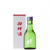 伝承　君の井　御神酒