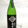 君の井　山廃　純米吟醸　無濾過生原酒　雪中貯蔵