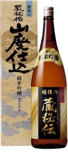 君の井　純米吟醸　山廃仕込　越後の蔵秘伝
