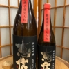 君の井　恵信　純米大吟醸　五百万石　無濾過壱度火入れ