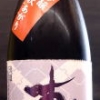 君の井　恵信　純米大吟醸　越淡麗　無濾過原酒　秋あがり