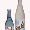 生貯蔵酒　人魚の里