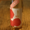 越路乃紅梅　無濾過純米　うすべに
