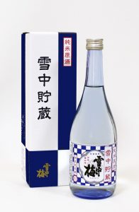 雪中梅　雪中貯蔵　純米原酒