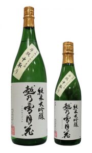 越乃雪月花　純米大吟醸　斗瓶中取り火入れ