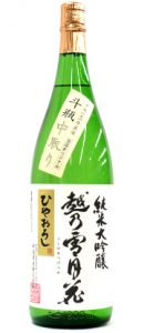 越乃雪月花　ひやおろし　純米大吟醸　斗瓶中取り