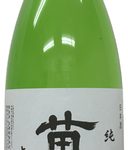 苗場山　純米　上槽直詰無濾過生原酒