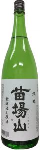苗場山　純米　上槽直詰無濾過生原酒
