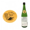 美の川　カレーに合う吟醸　良寛　熟成酒