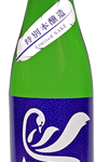 越の白鳥　NDラベル　特別本醸造酒