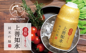 上善如水　純米吟醸　濃醇うまくち　ボトル缶