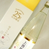 上善如水　純米大吟醸　50％精米　発売25周年記念醸造