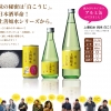 上善如水　純米　白こうじ