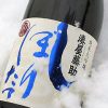湊屋藤助　純米大吟醸　しぼりたて