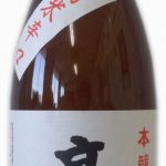 高千代　本醸造 扁平精米 辛口