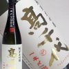 高千代　純米大吟醸生原酒 一本〆40％