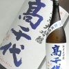 高千代　純米大吟醸　美山錦　無調整生原酒