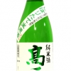 高千代　純米酒　しぼりたて生原酒