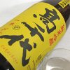 高千代　純米吟醸　一本〆