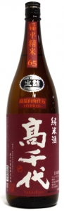 高千代　純米　高温山廃仕込み　生詰