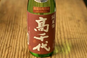 高千代　純米　高温山廃仕込み　生酒