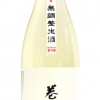 巻機　純米吟醸　おりがらみ生酒
