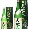 純米吟醸　天地人