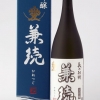 大吟醸　兼続