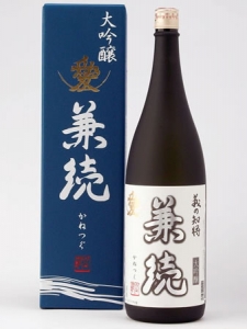 大吟醸　兼続