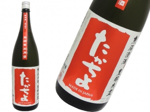 たかちよ　豊醇無盡　扁平精米　無調整生原酒　赤ラベル