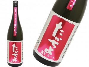 たかちよ　豊醇無盡　無調整生原酒　KASUMI　かすみ酒　桃ラベル