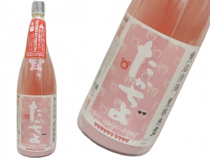 たかちよ　Custom made　豊醇無盡　あるひぴんくのくまさんが　活性にごり生酒
