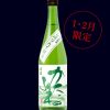 特別本醸造　かたふね　本生しぼりたて
