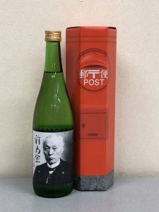 能鷹　純米酒　「前島 密」ラベル　ポスト型化粧箱入り