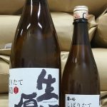 霧の塔　本醸造　無濾過生原酒