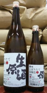 霧の塔　本醸造　無濾過生原酒