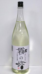 霧の塔　越淡麗　特別純米原酒