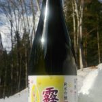 霧の塔　純米吟醸　生貯蔵酒