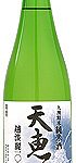 天恵楽　純米酒　越淡麗100％仕込